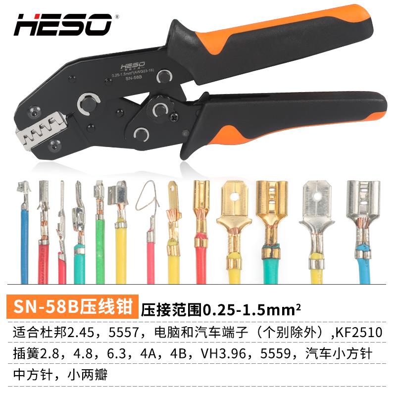 SN-58B HESO插簧汽车线 线束电源端子电线 线压线 线钳SN-28B和48