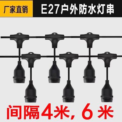 户外养殖一体防水灯头线灯串插头灯串串灯串联灯线带灯头景区庭院