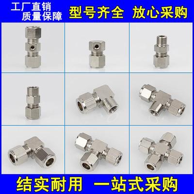 9.52mm雾森配件高压不锈钢管卡套顶压快插焊接式接头三通直接喷头