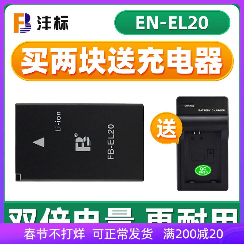 沣标EN-EL20电池适用于尼康COOLPIX P1000 P950 J1 J2 J3 S1 V3 A