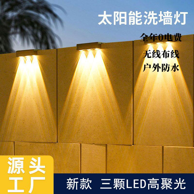 新款户外太阳能洗墙灯防水庭院花园壁灯阳台围氛围射灯复古小夜灯