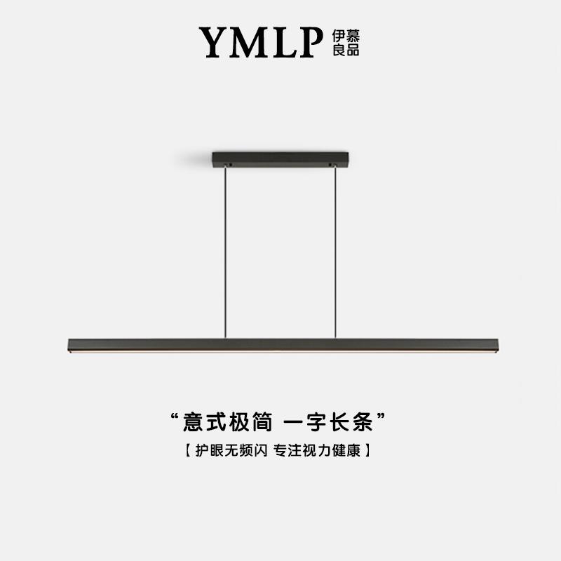智能一字餐厅吊灯现代极简长条吧台餐桌意式高级新款设计师岛台灯