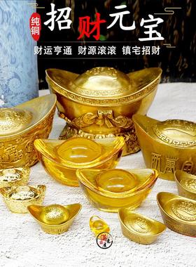 黄铜元宝摆件招财五路财神实心水晶琉璃大小号家居客厅办公室桌