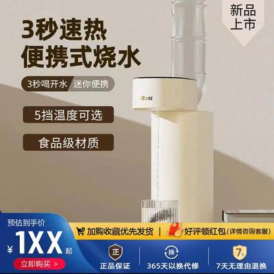 安联即热式饮水机台式即热小型饮水器开水机桌面宿舍旅行便携热水