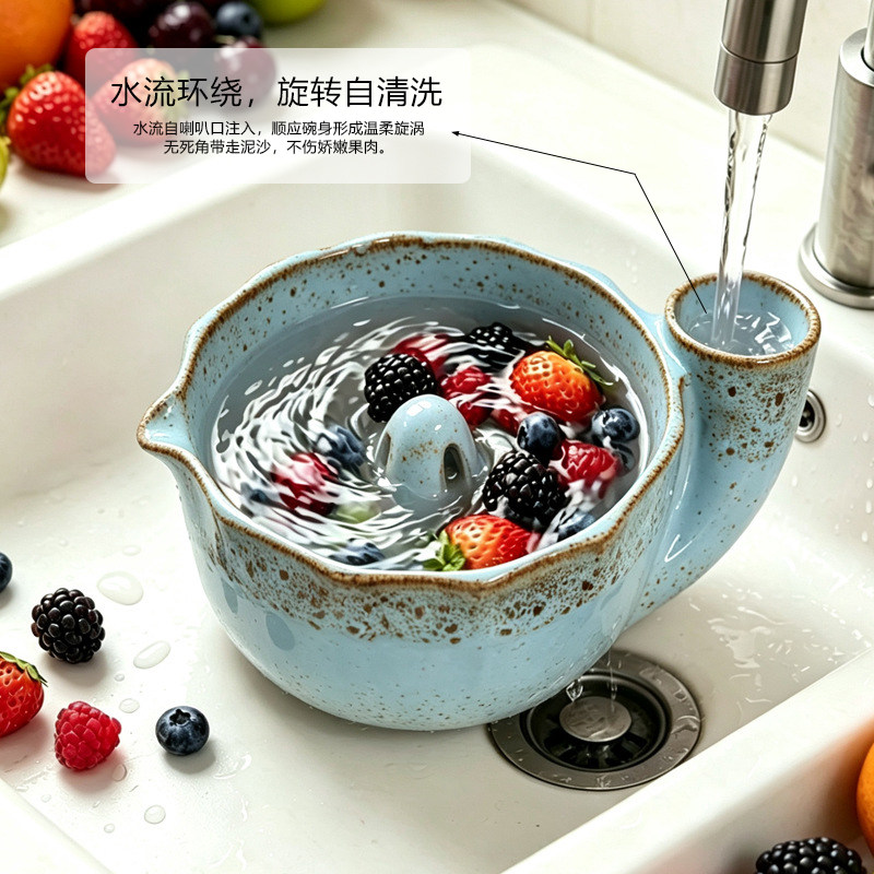 浆果漩涡碗陶瓷自动冲洗水果漩涡碗家用沥水Berry Swirl Bowl跨境