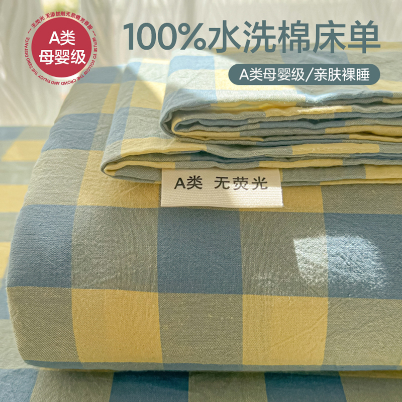 A类水洗棉床单单件2024新款x家用双人床垫盖单枕套三件套1.8m被单