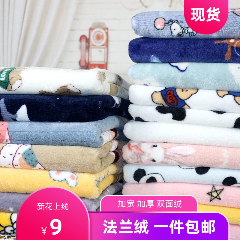 双面绒1.85宽加厚法兰绒大块日韩毛绒布宝宝睡衣毛Y毯布料布头