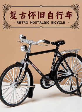 创意复古二八大杠自行车模型摆件客厅酒柜装J饰品8090后怀旧老物