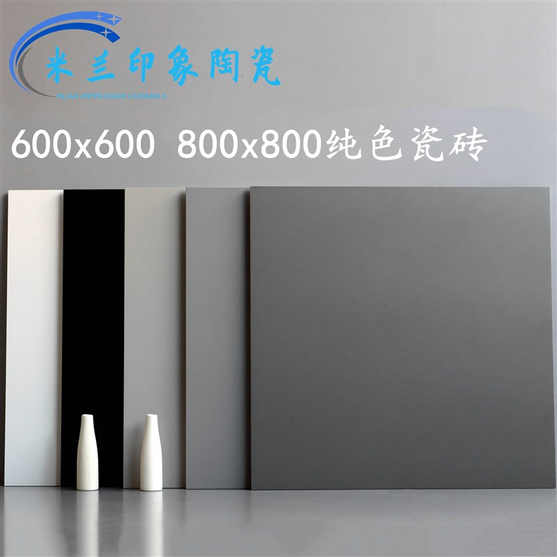 素色纯色柔光瓷砖800x80v0客厅卧室微水泥防滑地砖阳台卫生间墙砖