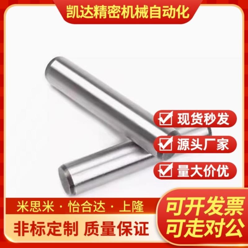 内螺纹圆柱销 负公差i定位销 MSTH5/6/8-10/15/20/25/30/35/40/50