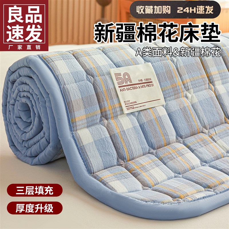 棉花床垫垫褥家用l卧室床褥垫四季加厚保暖垫被褥子软垫榻榻米垫