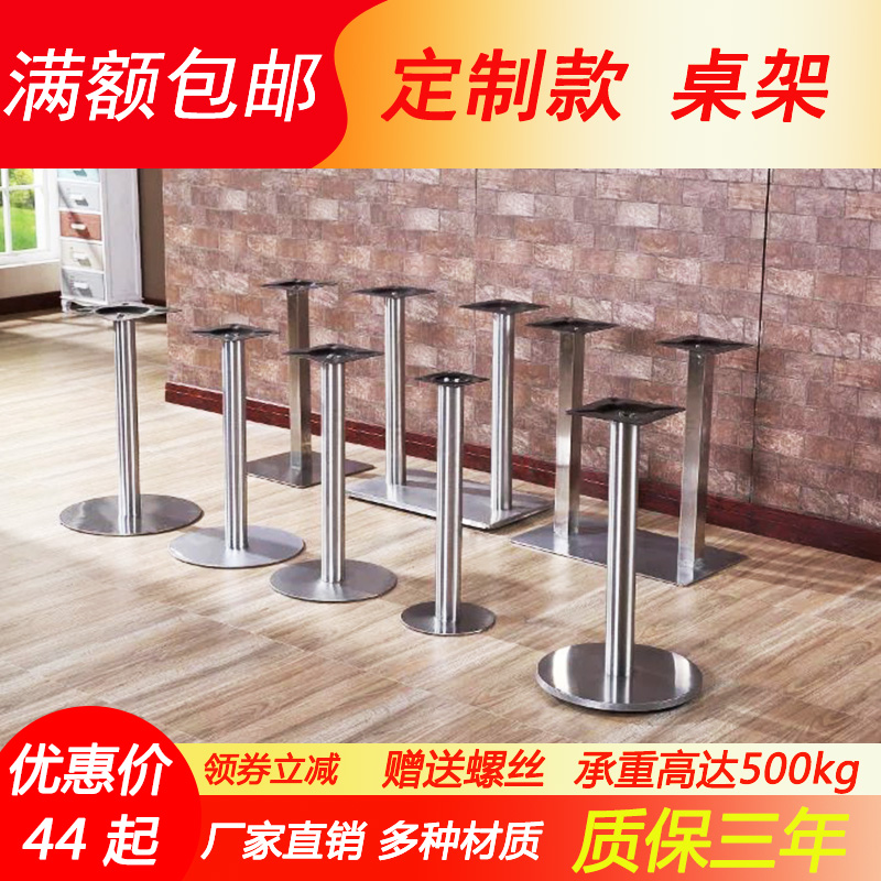 定制铁艺桌子腿桌脚不锈钢吧台脚餐E台脚圆桌办公桌铁架支架底座