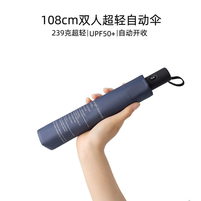 108cm加大双人超轻全自动伞简约黑G胶防紫外线太阳伞晴雨两用女伞