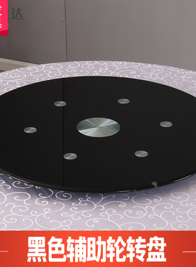 黑色烤漆辅助轮钢化玻璃转t盘底座餐桌圆桌酒店定制喷漆台面圆桌