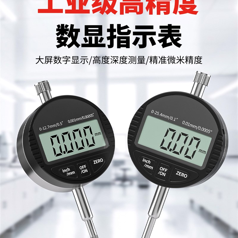 数显百分表高精度高度规表头尺A千分表大理石比测台高度深度测量