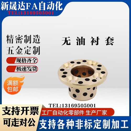 无油衬套MPKZ6 i8 10 12 16 18-10 12 15 20 25 OFP03铜合金止推