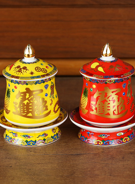 招财进宝供杯陶瓷供水杯文武财神关公贡杯珐N琅彩黄红色神台供茶