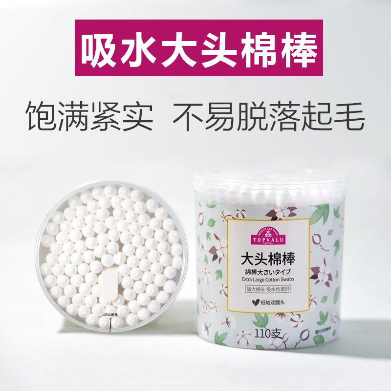 3件包邮 大头棉k棒110支吸水浴用纸轴棉签盒装白色棉花棒特慧优