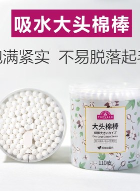 3件包邮 大头棉k棒110支吸水浴用纸轴棉签盒装白色棉花棒特慧优