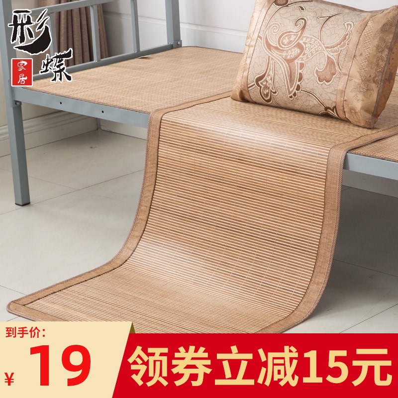 六一学生凉席宿舍单人l0.6/0.7/0.8米0.9m1夏折叠双面正反两用竹