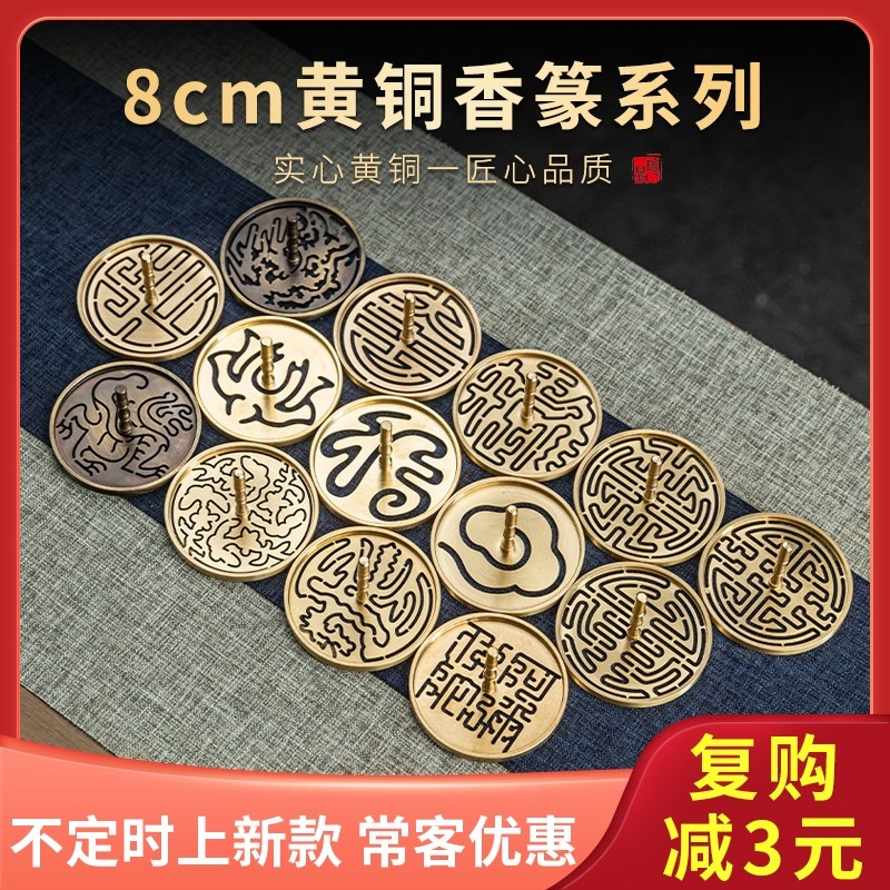 香篆印福禄寿喜字体打香篆工具香篆模具香L拓香印香粉香道用品香