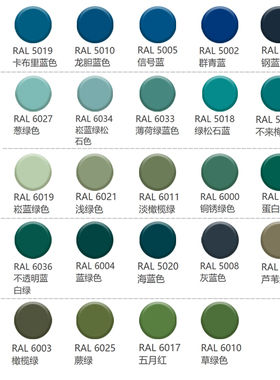 自喷漆RAL5002群青蓝 RAL6y034 RAL6000铜锈绿色劳尔系列手喷漆