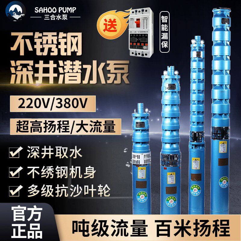 深井铸铁380V高扬程耐高温热水大流量农用深水7.5KW高压潜水泵