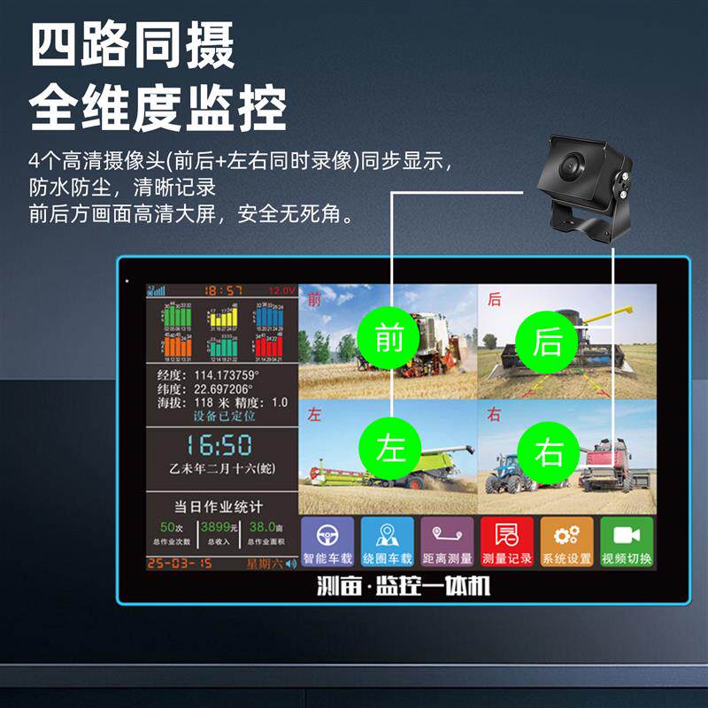 测亩仪高精度10.1寸屏倒车监控一体机智能车载行车记录车载测亩仪