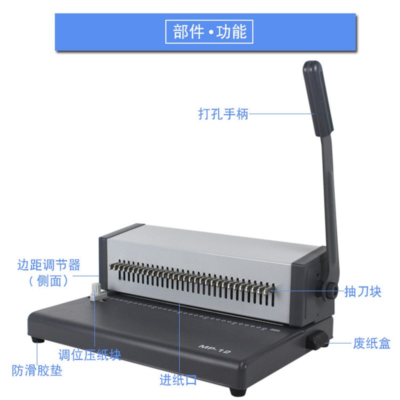 30孔打孔机活页纸钻孔器B526孔A520孔文件办公资料笔记事本打孔器