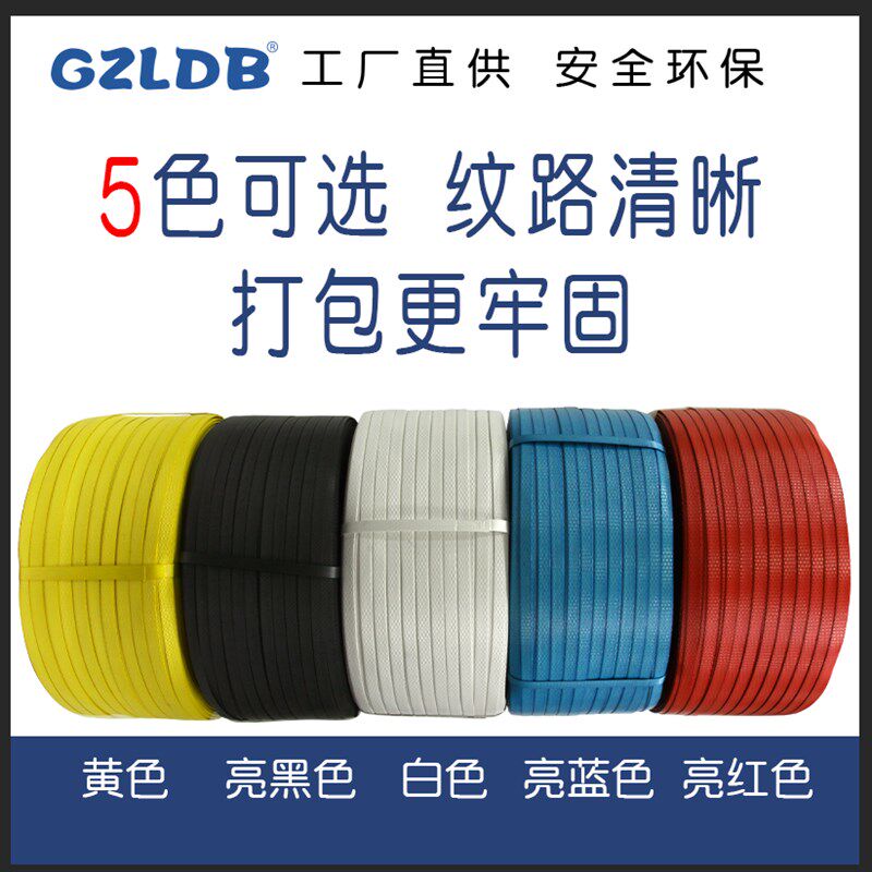 打包带塑料捆绑绳机用半自动手动一体pp纸箱货物收拉紧捆扎带热熔