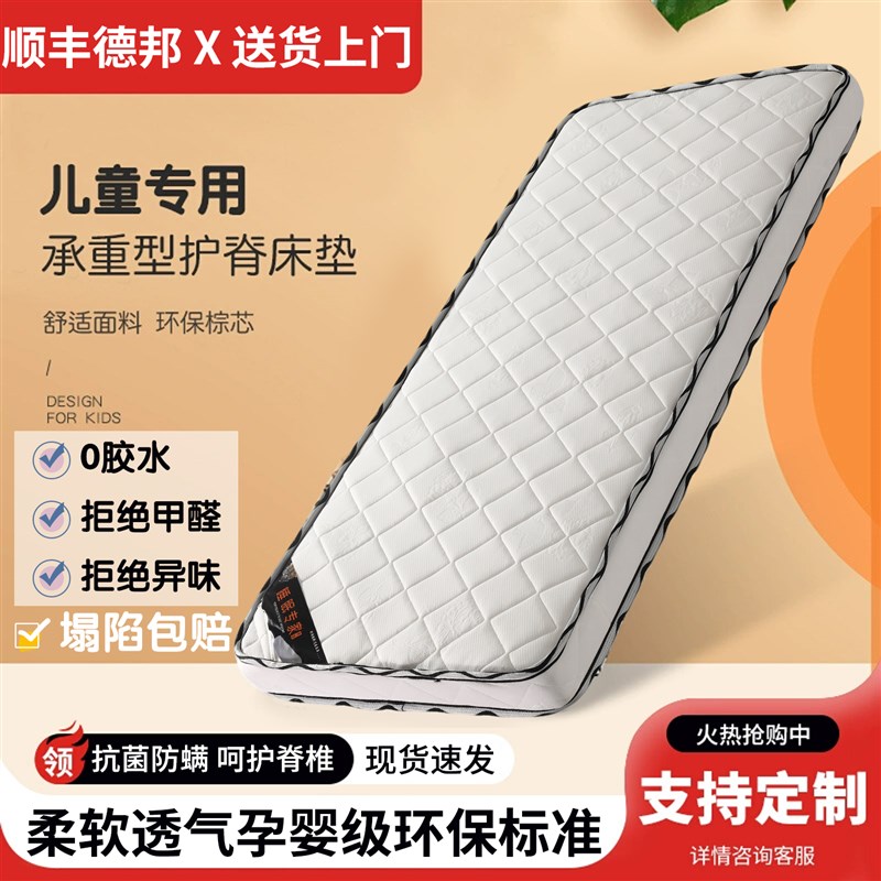 儿童床垫榻榻米垫子棕榈硬垫定制尺寸拼接可折叠椰棕乳胶婴儿床垫