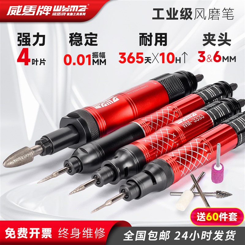 台湾威马气动风磨笔打磨笔打磨机工业级刻磨笔小型模具抛光新款