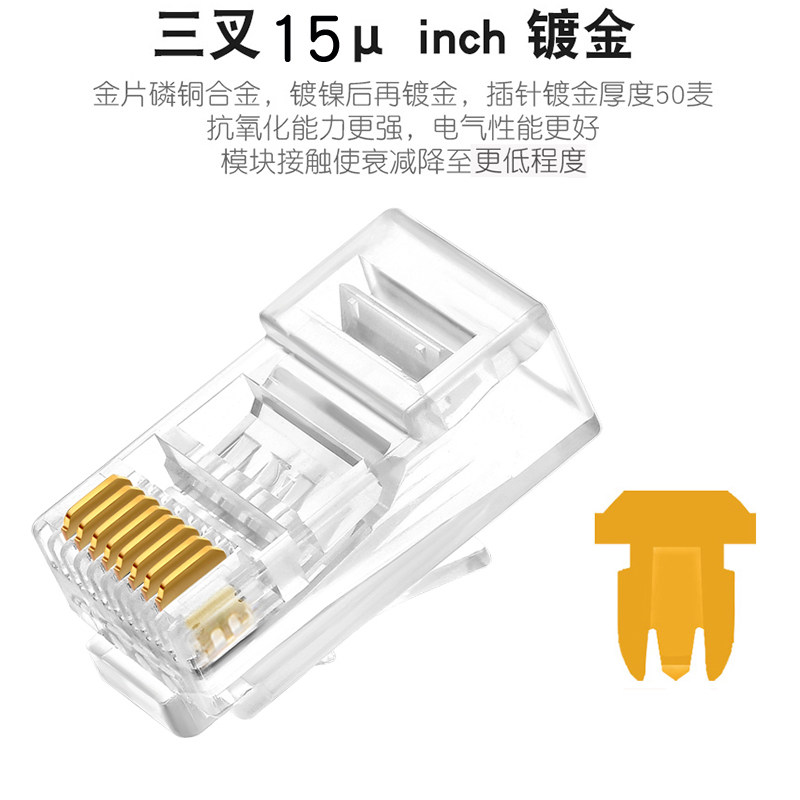 原装东霖超五类镀金电脑网络连接头RJ45非屏蔽网线水晶头cat5e