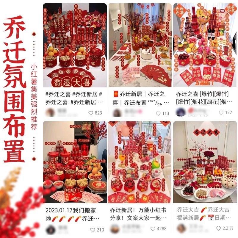 乔迁之喜装饰挂饰搬家入宅仪式用品新居布置新房客厅挂饰礼物全套