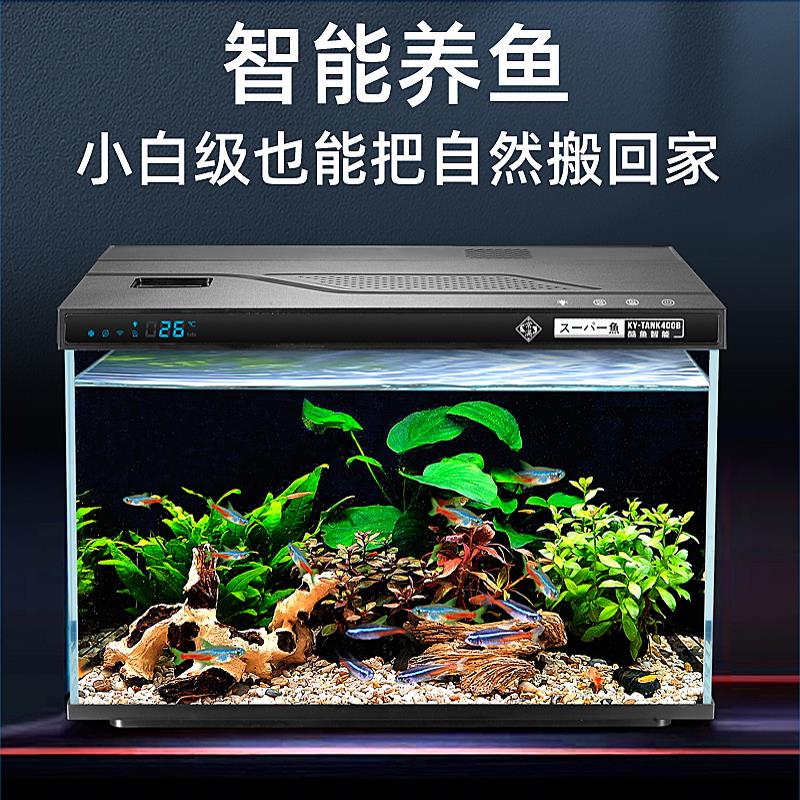 酷鱼智能鱼缸家用过滤一体机生态造景水族箱小型客厅桌面鱼缸