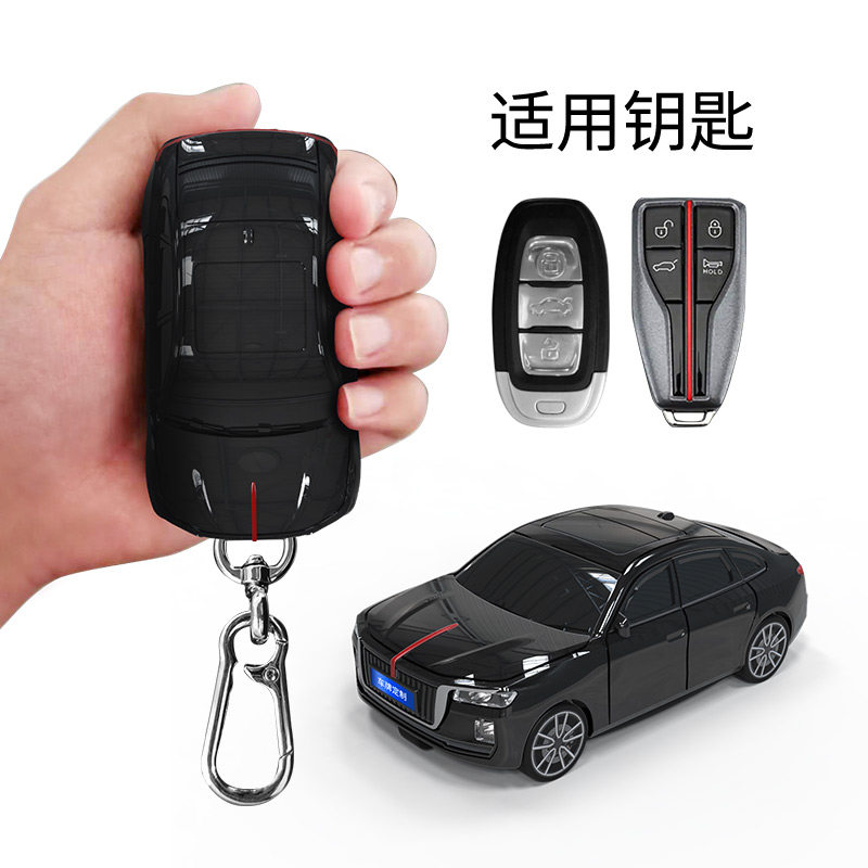 适用于红旗H9车模钥匙套带灯光金属铭牌定制汽车模型钥匙塑料壳扣图片