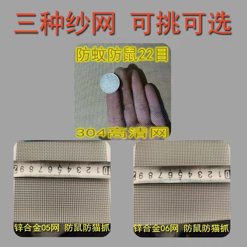 定做平移滑动固定的推拉的金刚网塑钢窗铝合金窗专用左右推拉纱窗