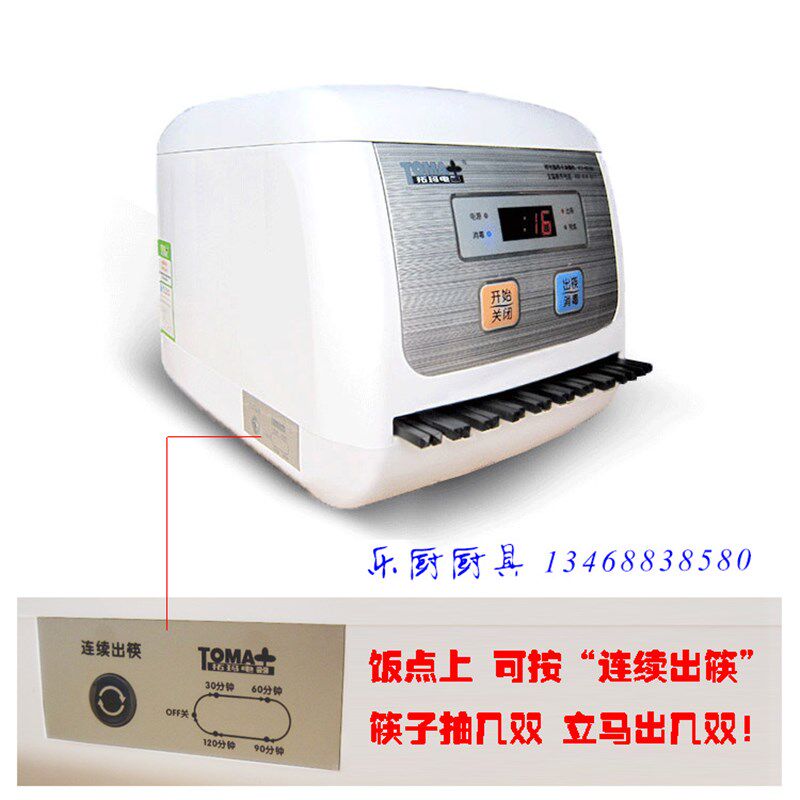 厂家授权全自动消毒机拓玛商用筷子机合金筷子200双