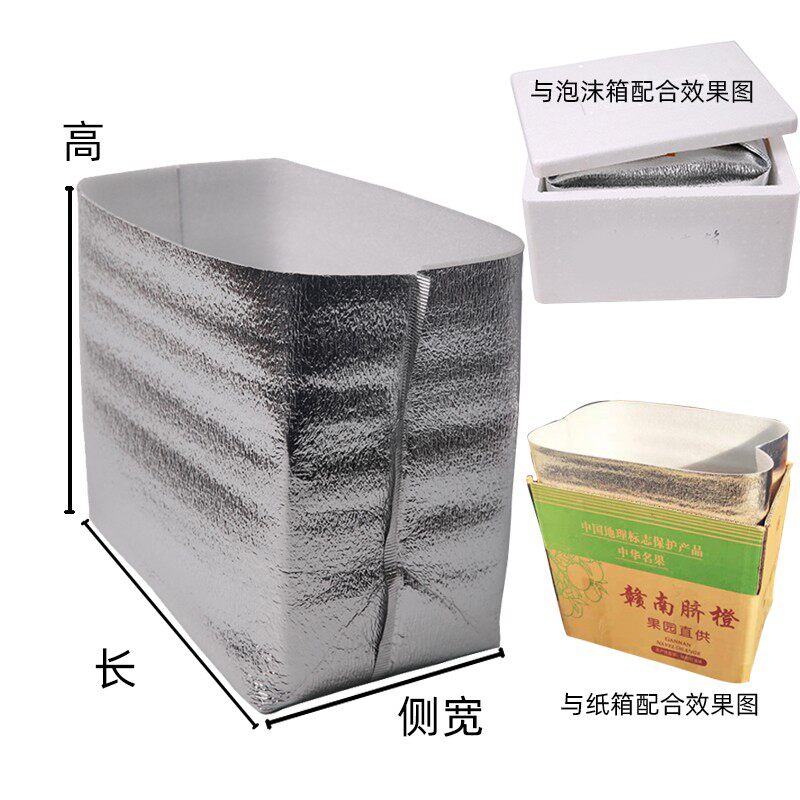 赣南脐橙保温袋防冻立体大号海鲜泡沫箱快递保暖10斤20斤铝箔加厚