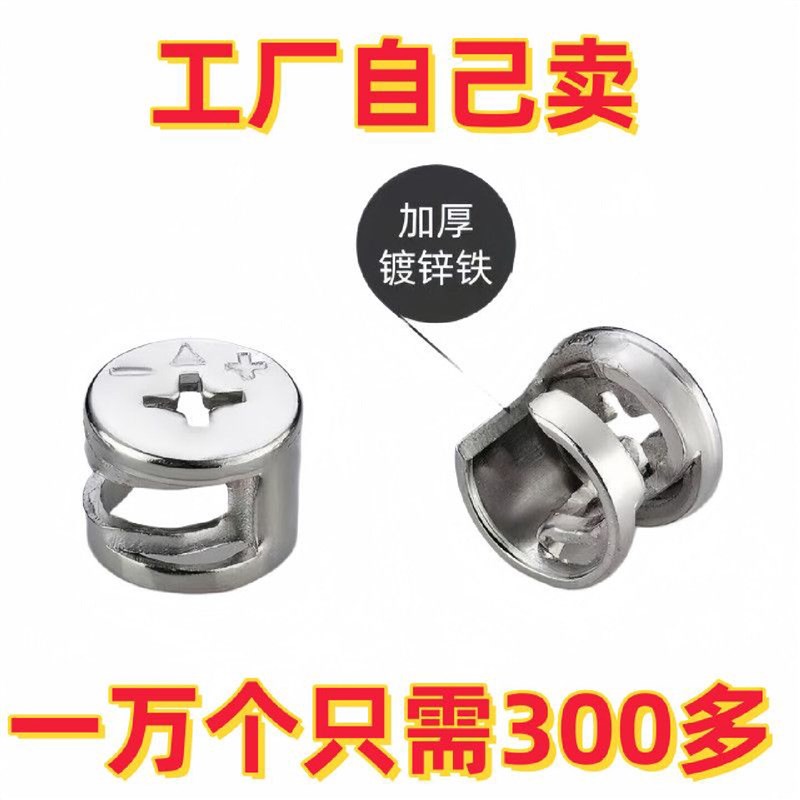 三合一锁扣连接件偏心轮衣柜整体橱柜家俱螺母配件五金螺丝紧固件
