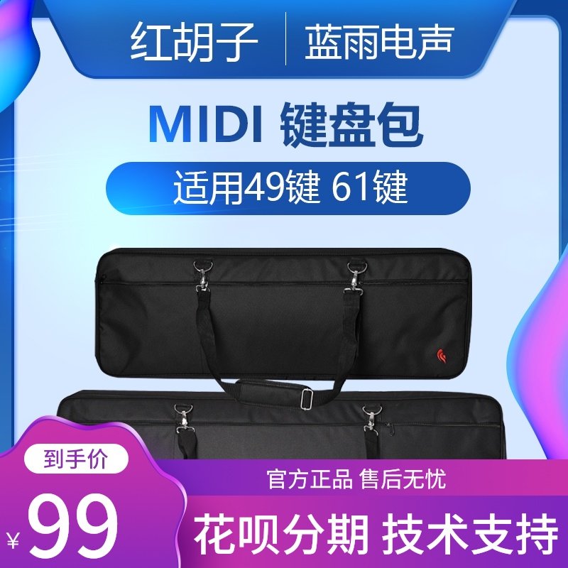 专用61键电子琴单双肩通用加厚防水溅软包防震MIDI键盘49键袋挎斜