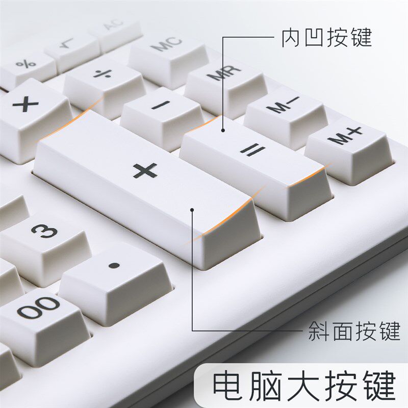 财务计算器会计专用计算机带语音真人发音男女办公用大号商务型太