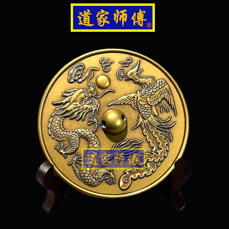道家师傅 纯铜七星龙凤八卦镜 化解床头朝西  包邮