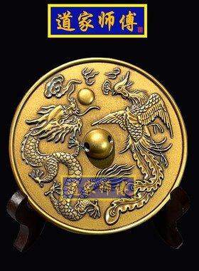 道家师傅 纯铜七星龙凤八卦镜 化解床头朝西  包邮