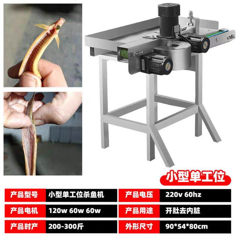 商用杀鱼机器全自动小鱼开肚机小白条破肚去内脏剖切机小型开背机