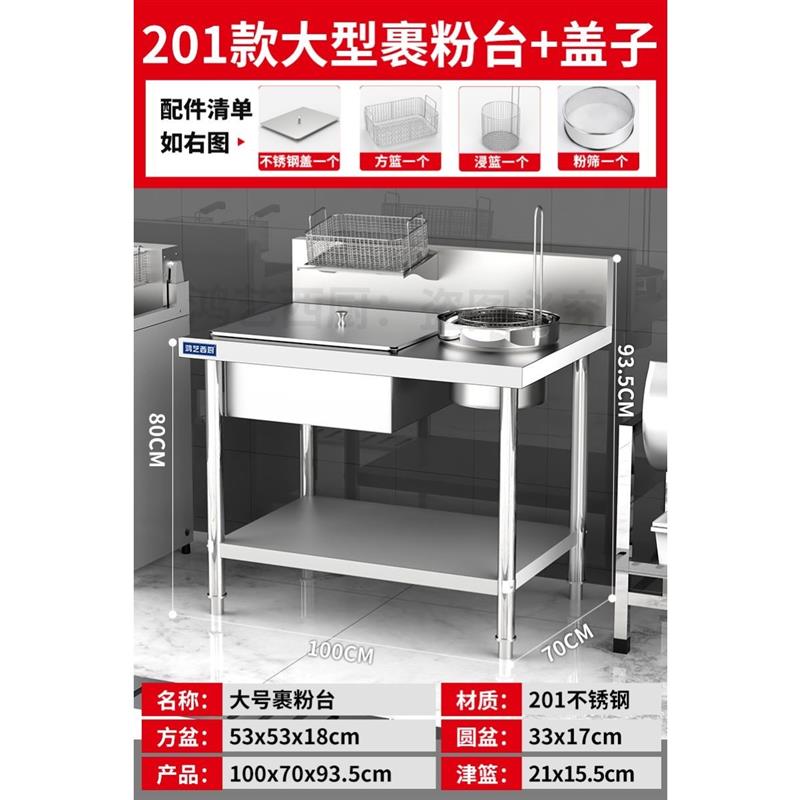 鸿艺裹粉台商用果粉台汉堡店全套设备裹面 面粉工作台炸鸡机器腌