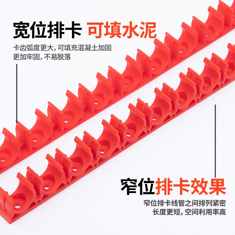 PPR20线管排卡16电线管连排u型管卡电工水管固定器卡扣排塑料座卡