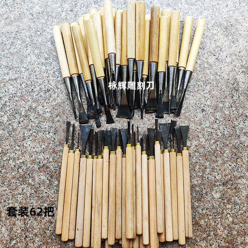 东阳雕刻刀具手工木雕刀雕花刀根雕工具修光刀打坯刀全套装没磨