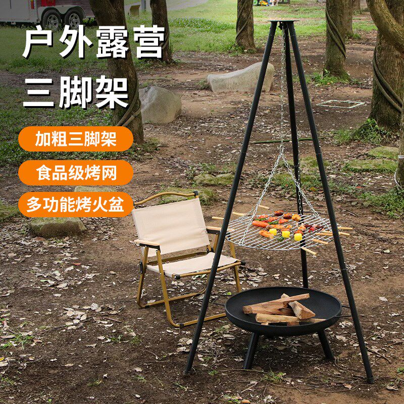 户外露营三脚架焚火炉篝火架可调节烤网吊锅三角支架烧烤野炊取暖