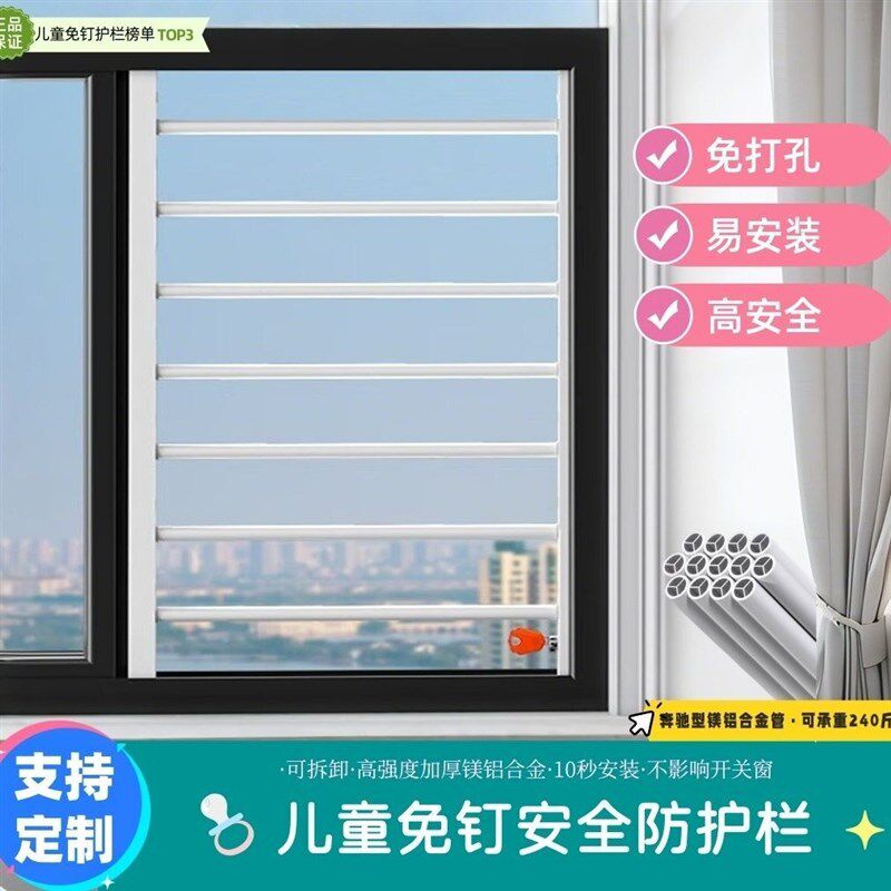 防盗窗防护栏窗户隐形防盗网家用自装铝合金高层儿童安全推拉窗户